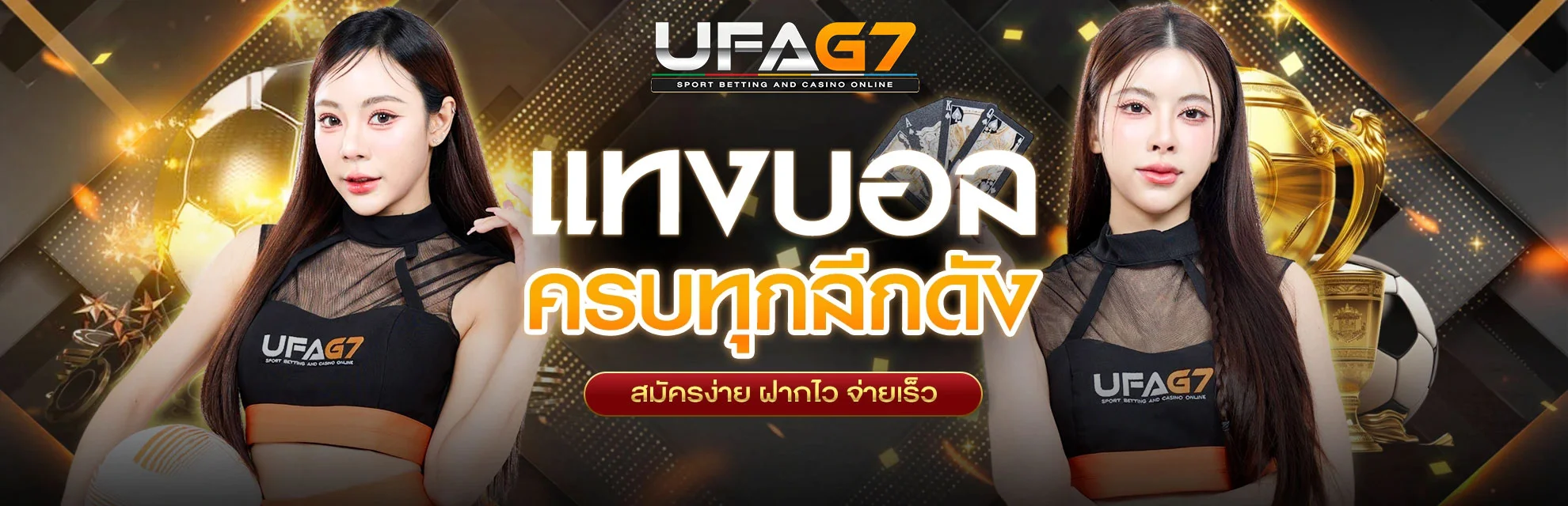 ufavision