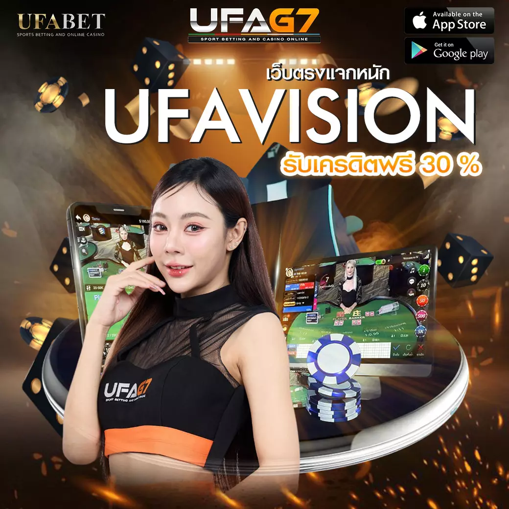 ufavision