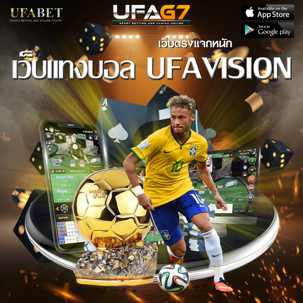 เว็บแทงบอล Ufavision